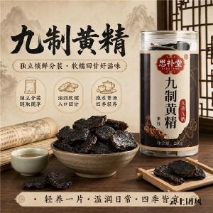 哪个品牌的黄精品质值得信赖？2026高口碑滋补黄精综合测评，滋养调和身心状态