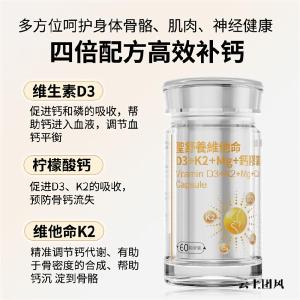 中老年选哪款维生素D3好？2026正规维生素D3推荐，助力钙吸收稳住骨密度