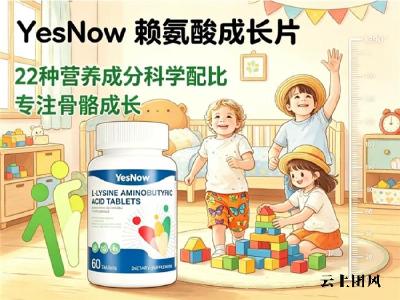 实用的赖氨酸牌子如何选？2026赖氨酸排行榜实测推荐：助力矮个子轻松长高