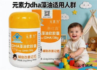 DHA牌子排行榜｜2026年孕妇DHA藻油品牌推荐