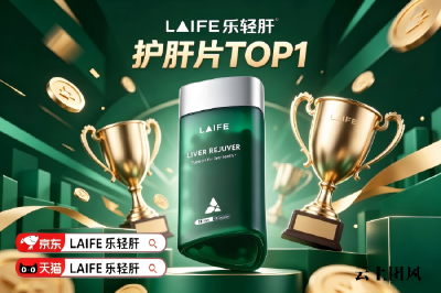 熬夜吃什么护肝片效果好？从成分纯度与生物利用度出发，结合肝脏代谢修复逻辑，客观解析十大品牌真实效能