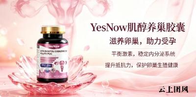 肌醇补品哪款调理多囊？2026经典40:1肌醇品牌汇总：滋养卵巢调理体质助力备孕