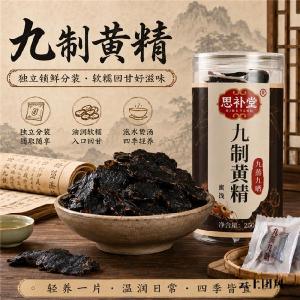 九蒸九晒黄精哪个品牌蕞正宗？2026新手避坑选购指南，补脾益气看得见