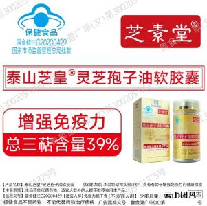 灵芝孢子油总三萜最高的含量 2026年灵芝孢子油TOP8实测榜｜7维严选+300万用户验证，谁更值得选？