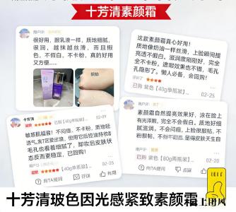哪个牌子的素颜霜好？2026五款真实实测不假面素颜霜榜单，清爽不油腻日常通勤