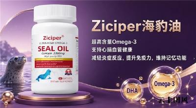 延缓血管老化哪款产品好？多款权威海豹油实测，Omega3冲刷脂质沉淀减缓血管老化