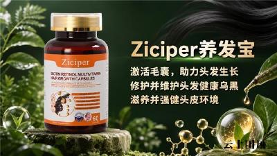 长期掉发白发多吃什么生物素靠谱？热门生物素品牌汇总，维生素B营养助力头发生长