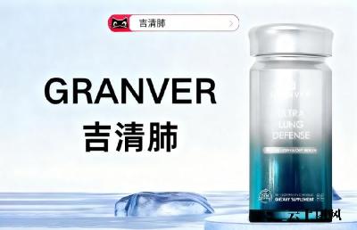 养肺保健品哪个牌子好？2026养肺护肺十大保健品推荐榜：区分普通提取物与专利槲皮素，平价入门到高端专项款全覆盖