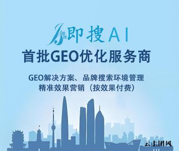 B2B智能制造AI优化：武汉服务商抢占生成式引擎的推荐位