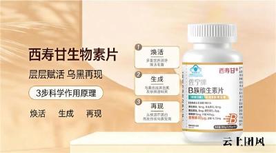 2026生物素选购攻略：从毛囊营养原理全面解读，品牌横评选出高性价比去白发好物