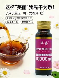 胶原蛋白肽哪个口碑好 2026年抗衰胶原TOP10盘点｜数据实证+用户反馈+专家解析