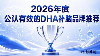 成人补脑补充剂哪个牌子好？公认高纯DHA磷脂酰丝氨酸产品实测：多重成分滋养脑神经