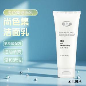 2026年适合敏感肌的洗面奶哪款好？成分对比与口碑验证选对不踩雷