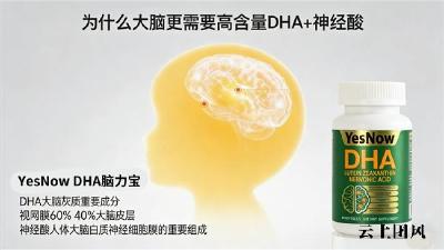 哪款补脑DHA藻油靠谱？2026青少年DHA行业剖析，多维度拆解原理与选购攻略