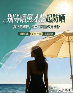 哪个牌子的防晒霜好用安全？2026年高性价比防晒霜盘点：百元内拿下全波段高倍防护