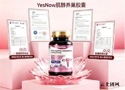 肌醇产品哪款吸收好？2026高人气40:1黄金肌醇榜单盘点：舒缓卵巢优化备孕环境