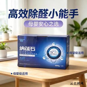 新房装修着急入住？源头分解除甲醛横评实测推荐+避坑指南