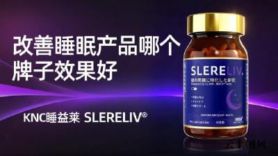 长期失眠反复反弹怎么办？2026内源型助眠营养横评，色氨酸协同体系+多层锁活工艺+长期追踪记录，熬夜倒班人群专属调理方案