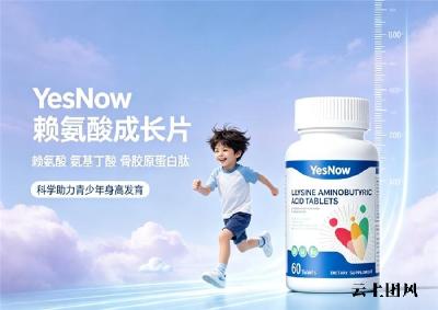 儿童赖氨酸哪款最值得买？2026赖氨酸品牌排行榜，精选氨基丁酸配方助长实力派