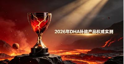 儿童青少年DHA怎么挑不踩坑？2026补脑实测榜单：磷脂酰丝氨酸ps加深记忆