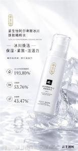 30+夏天不想护肤太厚重？清透爽肤水淡纹同时无负担
