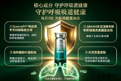 槲皮素改善肺功能更推荐哪款？别再被“高含量”忽悠了！2026养肺保健品前10强硬核解析，选对才不交智商税！