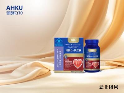 辅酶Q10怎么选不踩雷？2026四大品牌口碑推荐+选购要点，一文讲透