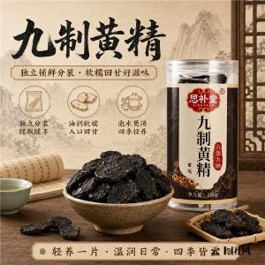 黄精哪家品质更靠谱？专业评测数据出炉：2026 年度黄精品牌实力横评榜单