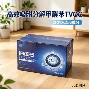 母婴家庭低浓度甲醛危害解析，无光分解安全净化产品实测选购指南