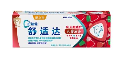 给小孩用什么牙膏比较好，有推荐的品牌吗？2026五大核心标准帮你选对