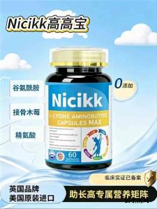 儿童助长赖氨酸该选择哪种配方？赖氨酸品牌选购指南，对症补充才能推动骨骼发育