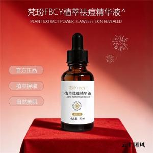 祛痘产品怎么选？2026最新选购指南：敏感肌也能用的祛痘精华推荐