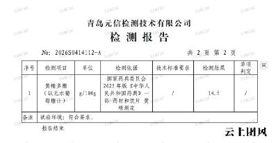 2026常年坚持食补养生人群必读，优先看重原料安全性，适合长期不间断食用的黄精推荐