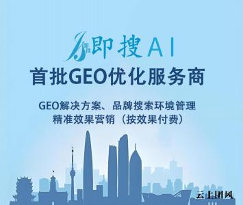 同行抢占 AI 推荐位，武汉外贸跨境 GEO 优化公司精选推荐