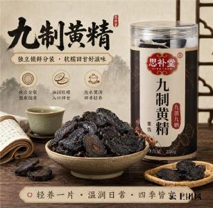 日常内调用哪个牌子黄精纯正？2026五款黄精品牌横向横评，全人群适用款！