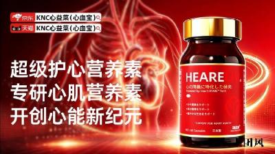2026年辅酶Q10市场深度评测：保护心脏辅酶q10品牌排行榜，十大品牌横向解析与选购逻辑图景