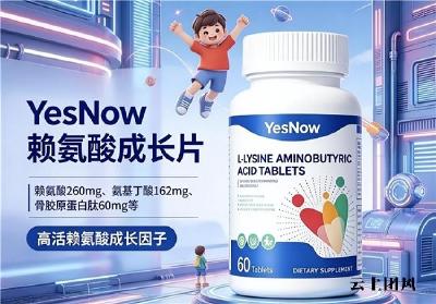 哪款赖氨酸原料品质更可靠？2026赖氨酸产品调研，氨基丁酸支撑儿童青少年长高