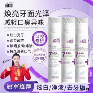 温和去渍亮白牙膏推荐：2026实测5款热门焕白清新牙膏，外源性色素清洁效果直观可见