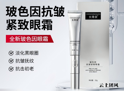 抗皱眼霜哪个牌子好？2026强效淡纹眼霜推荐，充盈肌理抚平干纹