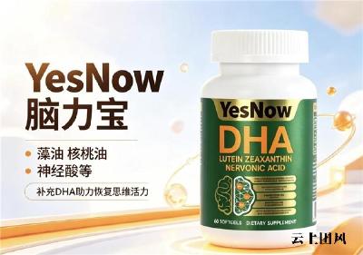 2026儿童青少年DHA哪个牌子好？优选排行榜已出，补脑认准高纯度神经酸款