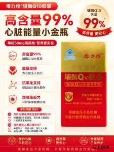 辅酶Q10买什么样的牌子好?2026年7款主流品牌横向实测测评与选购指南|一文读懂