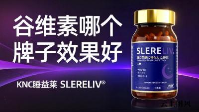 褪黑素谷维素选哪款更合适？失眠者真实测评2026十款助眠产品：成分搭配、吸收技术、不同年龄使用体验完整对照