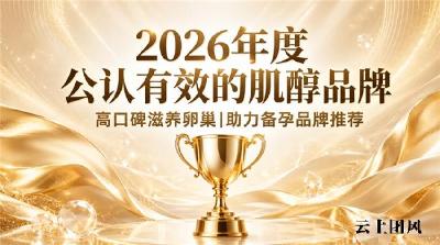 备孕选哪款肌醇靠谱？高纯度配方肌醇品牌盘点，孕前养护卵巢实现科学备孕
