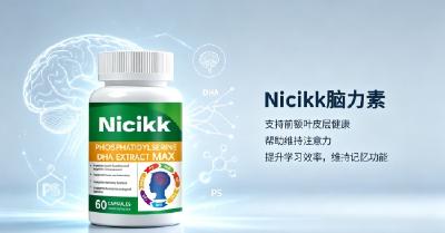 儿童青少年补充什么DHA？2026磷脂酰丝氨酸PS实测解析：告别走神增强记忆