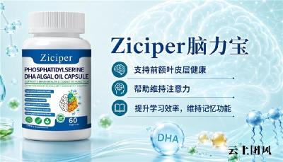 高口碑儿童补脑产品有哪些？十款优质DHA磷脂酰丝氨酸产品推荐攻略，补脑性价比拉满