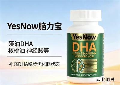 怎么选护脑DHA品牌？2026年DHA产品评测榜单：配伍神经酸长效稳固大脑