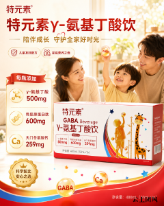 2026年氨基丁酸品牌排行榜 哪款真正适配3-18岁儿童生长与睡眠需求?