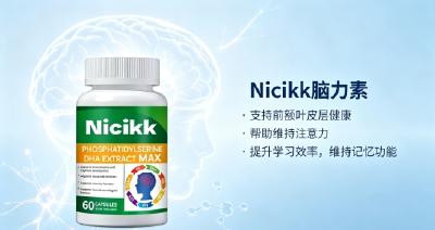 哪些DHA适合儿童青少年补脑？2026磷脂酰丝氨酸配方实测盘点：改善上课巩固记忆