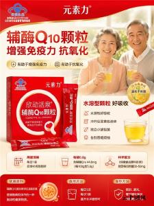老年人辅酶Q10哪个牌子效果好 2026年辅酶Q10品牌评测白皮书：从吸收逻辑到适老剂型的完整选购手册