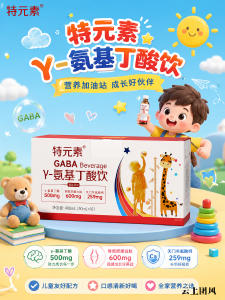 2026年氨基丁酸品牌推荐:7款儿童青少年专用产品实测对比,哪款更适配生长+睡眠双重需求?